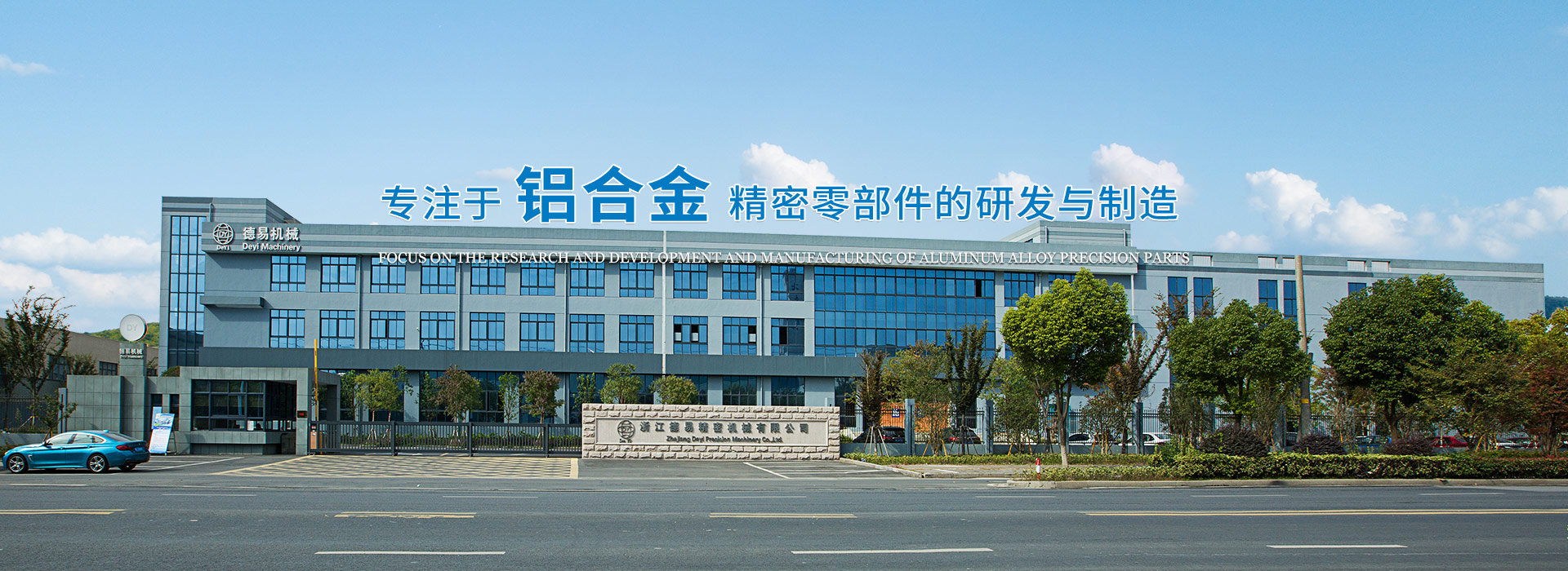 專(zhuān)注于鋁合金精密零部件的研發(fā)與制造